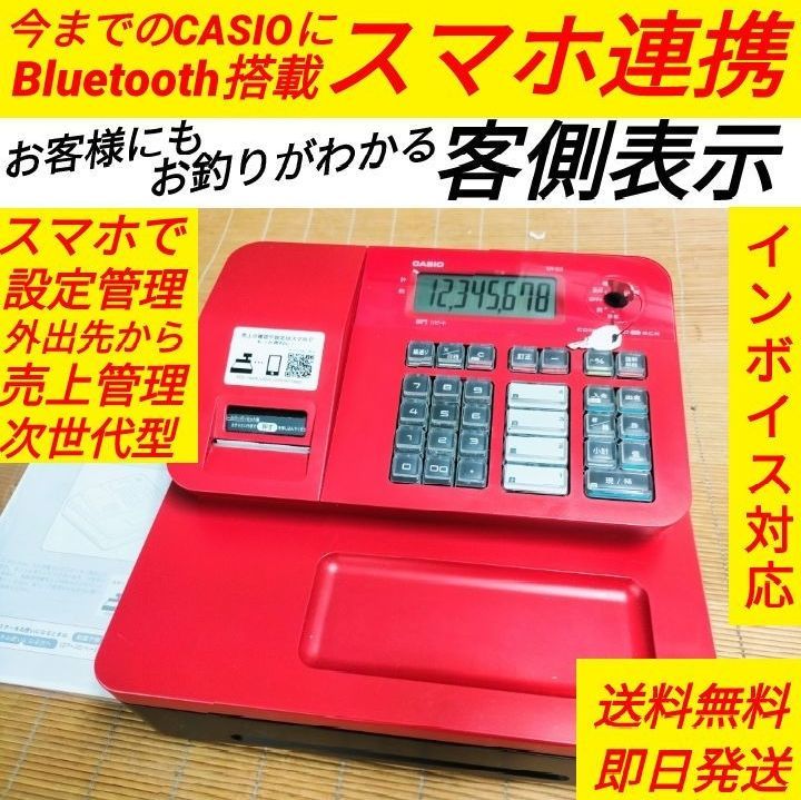 CASIO レジスター 中古 SR-G3 送料込み スマホ連携 2306 - 事務・店舗用品