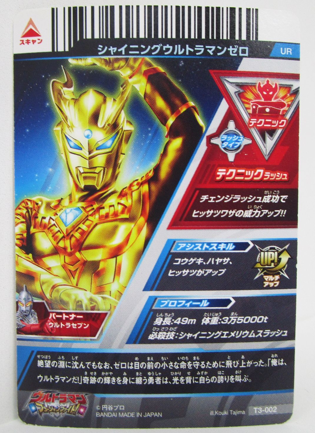 ウルトラマンフュージョンファイトURのコレクション ウルトラマン フュージョンファイト ギンガビクトリー UR - メルカリ