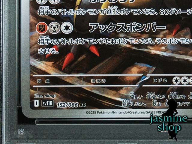 【psa10】スリーブ　ar 078/066 イーブイ AR PSA10 112763698
