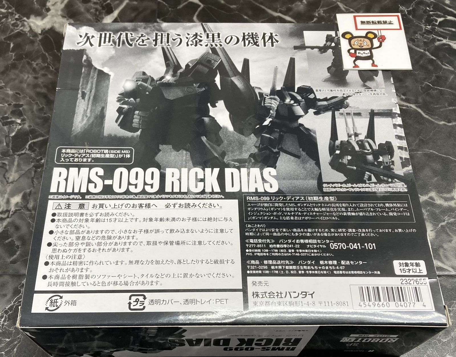 初期生産型
