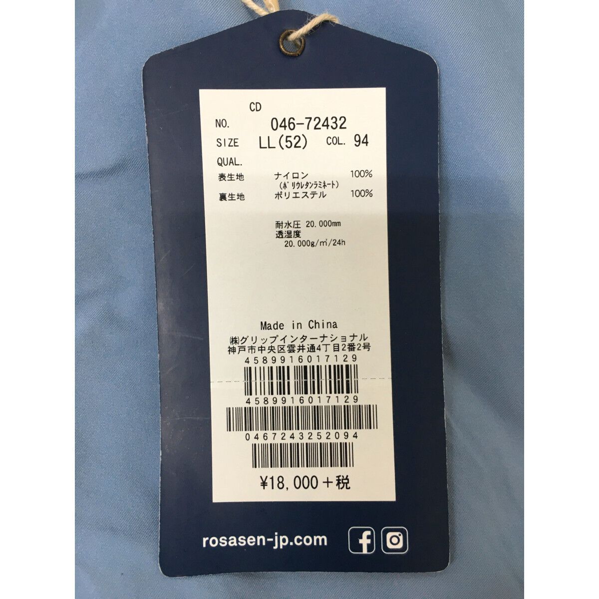 ROSASEN - coco 未使用品 ロサーセン ROSASEN メンズ レインパンツ 52(LL) ブルー系 未使用品 メンズ ロサーセン ROSASEN レインパンツ 52(LL