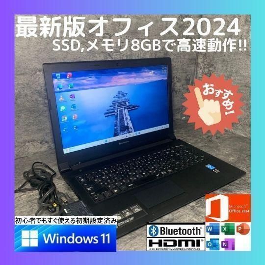 NKa1801 初期設定済オフィス2024ワード・エクセル・パワポで美品! NKa1801 初期設定済オフィス2024ワード・エクセル・パワポで美品!