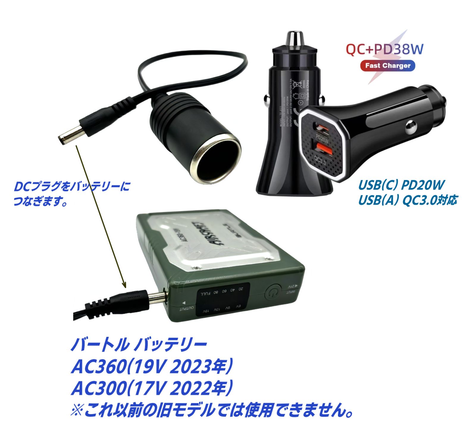 バートル(BURTLE) バッテリーAC360(19v)を有効活用 シガー