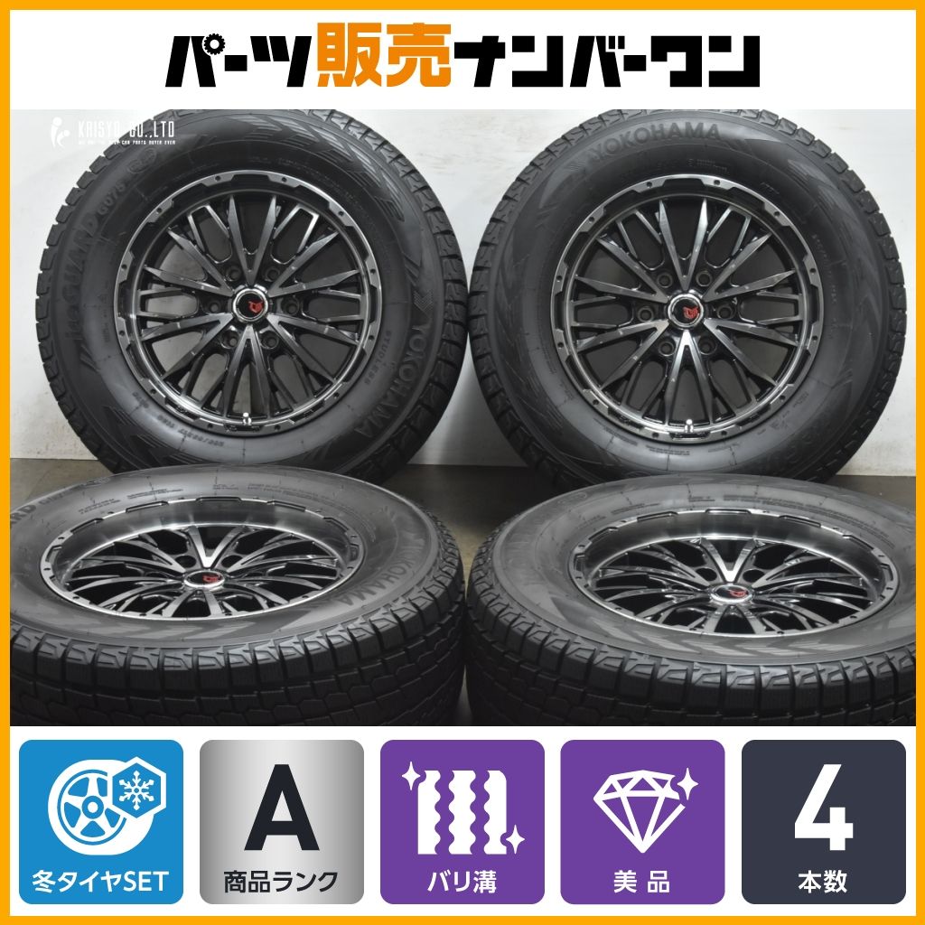 バリ溝 マイスター LMG 17in 8J 25 ヨコハマ アイスガードG075 265 65R17 製 プラド ハイラックス トライトン D-MAX