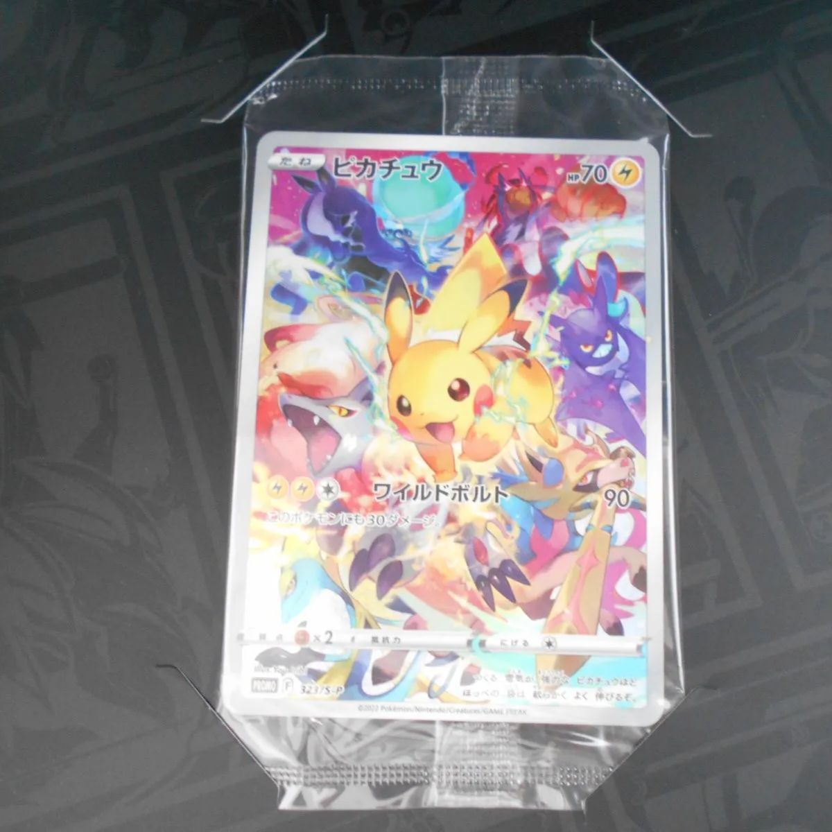 ポケモンカードゲーム ソード＆シールド プレシャス コレクターボックス ピカチュウ プロモカード PRECIOUS COLLECTOR BOX -  メルカリ