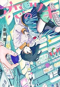 限定セール，人気SALE 【中古-非常に良い】 恋のツキ コミック 1-5巻セット その他