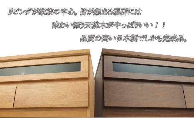 天然木アルダーテレビボ−ド回転盤付 107幅