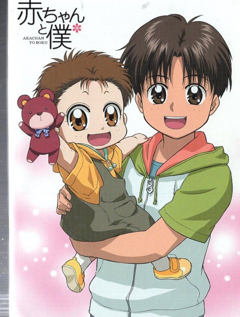 赤ちゃんと僕 DVD-BOX〈6枚組〉★希少商品　廃盤品★ 81jFNxUKaJL.jpg