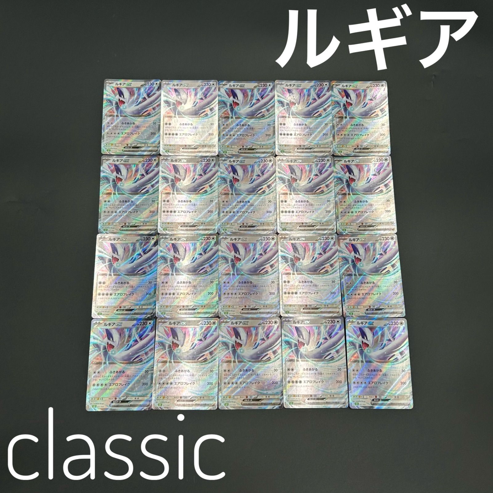 ルギアex CLF 017/032 ポケモンカードゲーム Classic ポケモン