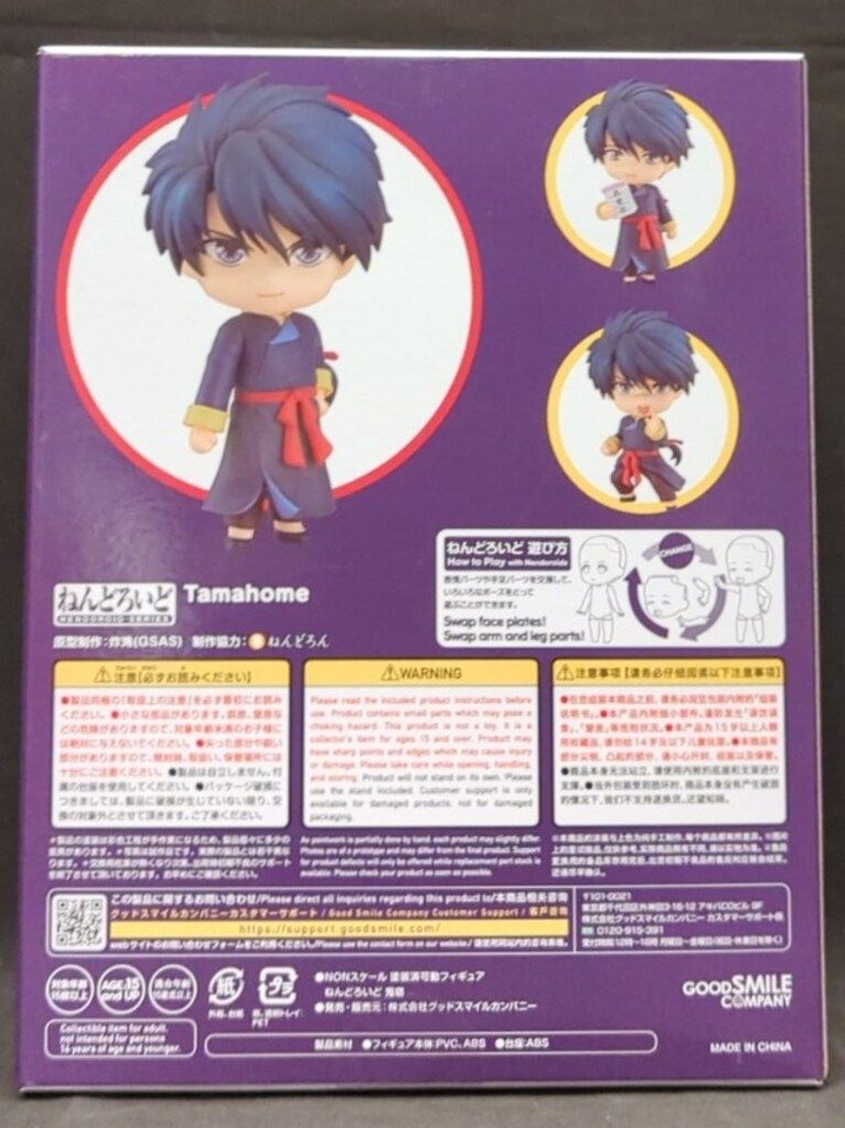 グッドスマイルカンパニー ねんどろいど 鬼宿 2054