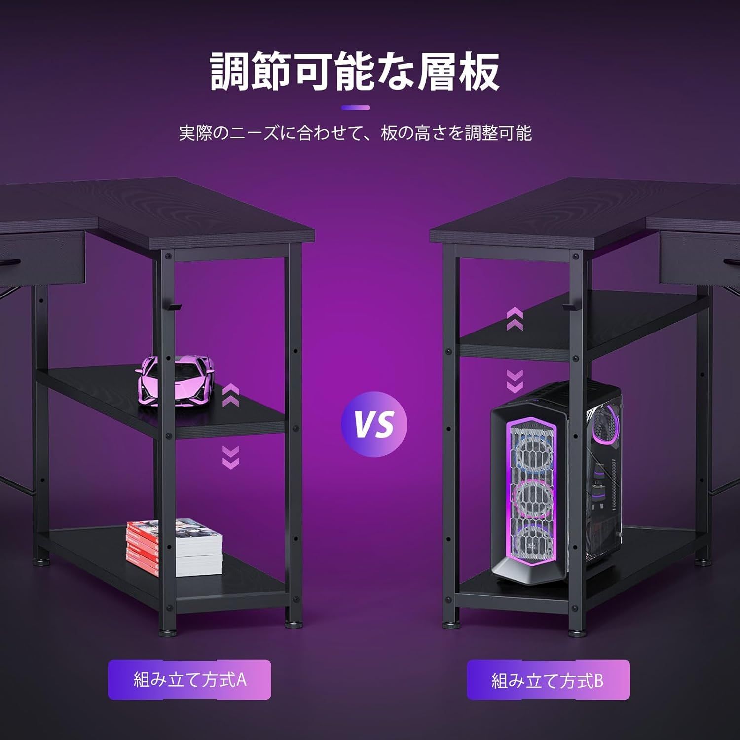 ゲーミングデスク l字デスク机pcデスク ラック付き パソコン