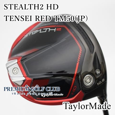 テーラーメイド ステルス2 ドライバー 10.5 Amazon.co.jp: テーラーメイド（TAYLORMADE） ステルス2 プラス