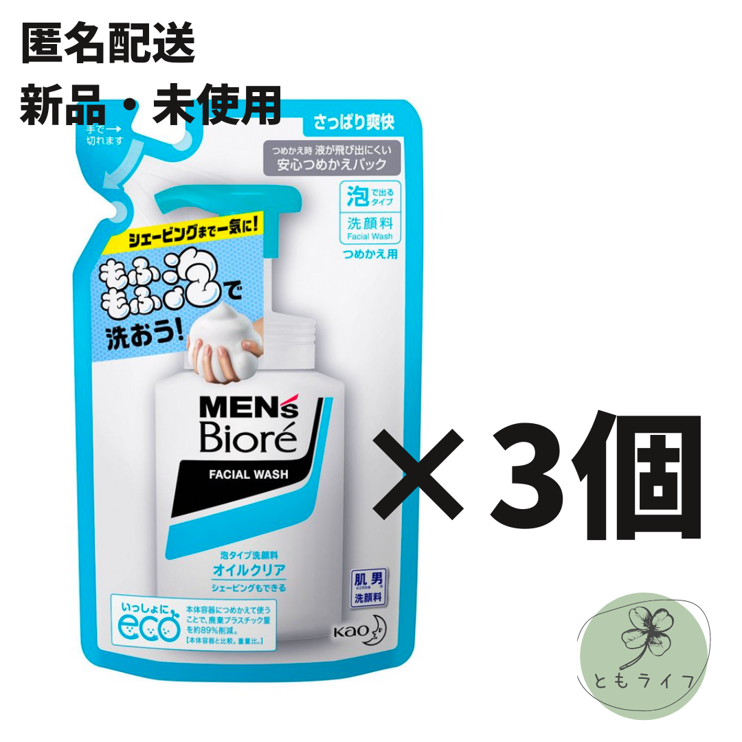 メルカリShops - 3個セット☆メンズビオレ 洗顔料 泡タイプ オイルクリア 詰め替え 130ml