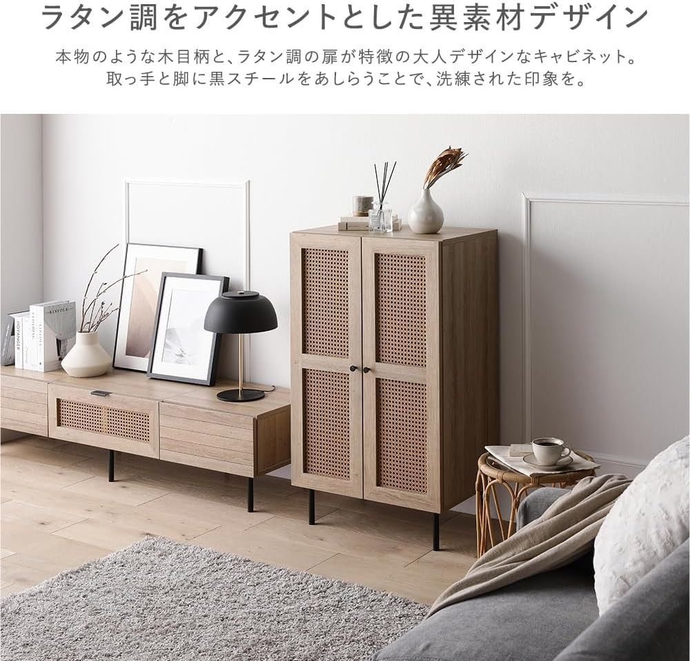 キャビネット トール