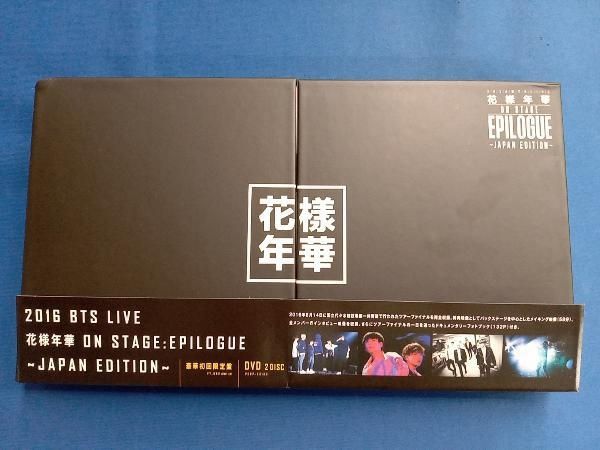 BTS 2016 花様年華 epilogue DVD BTS 2016 LIVE 花様年華 on stage:epilogue Japan First Limited