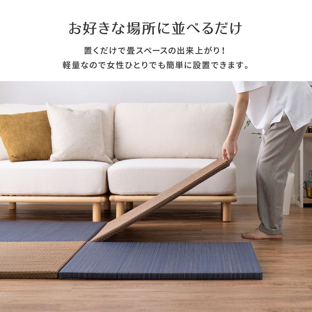 12枚セット 置き畳