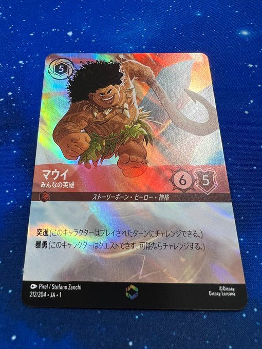 【ディズニー】ロルカナ　マウイ みんなの英雄　エンチャンテッド マウイ みんなの英雄(Maui - Hero to All) レア【JP】ディズニー
