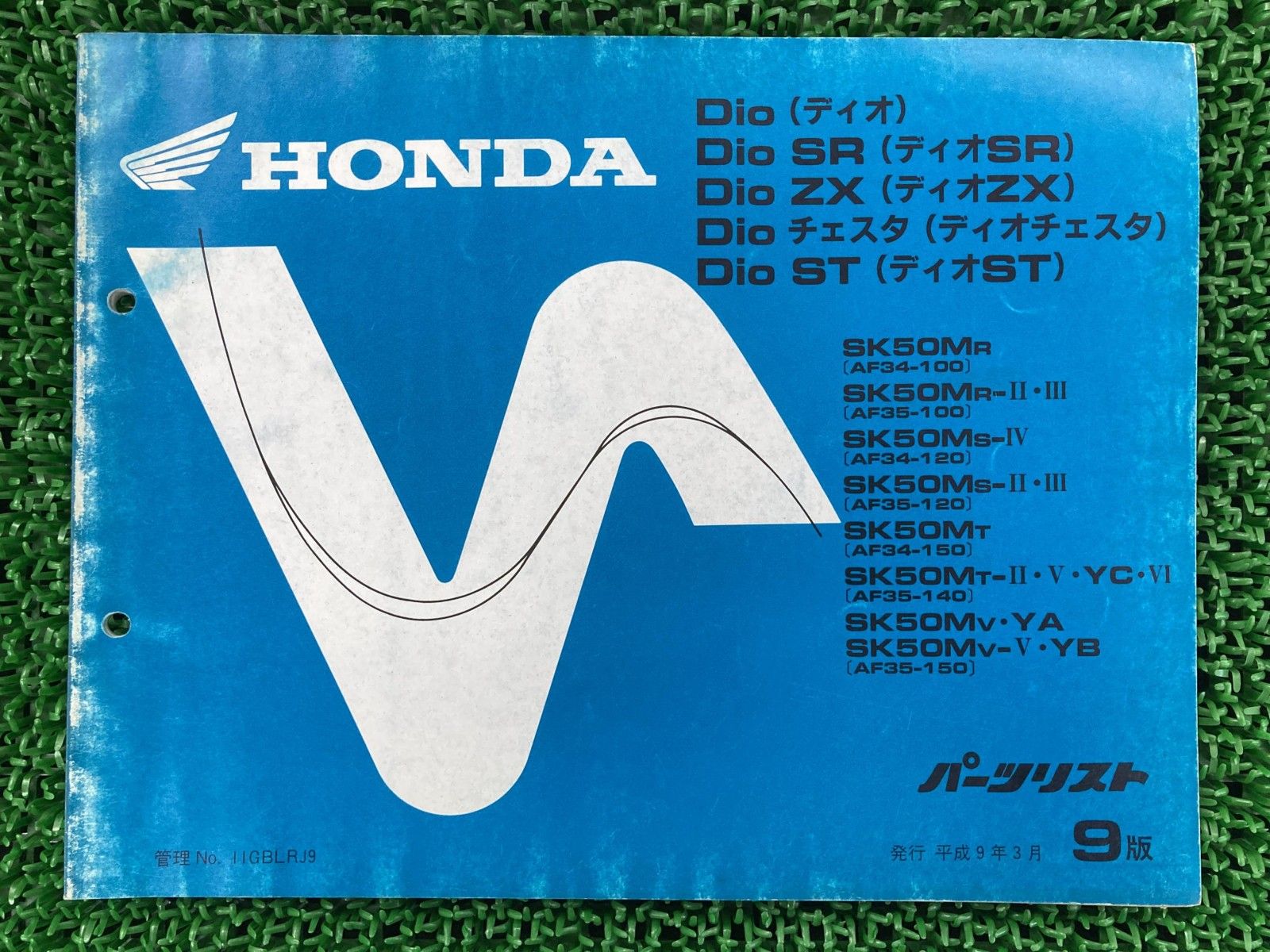 ホンダ Life パーツリスト 2 1971年 ホンダ Life パーツリスト 2 1971年
