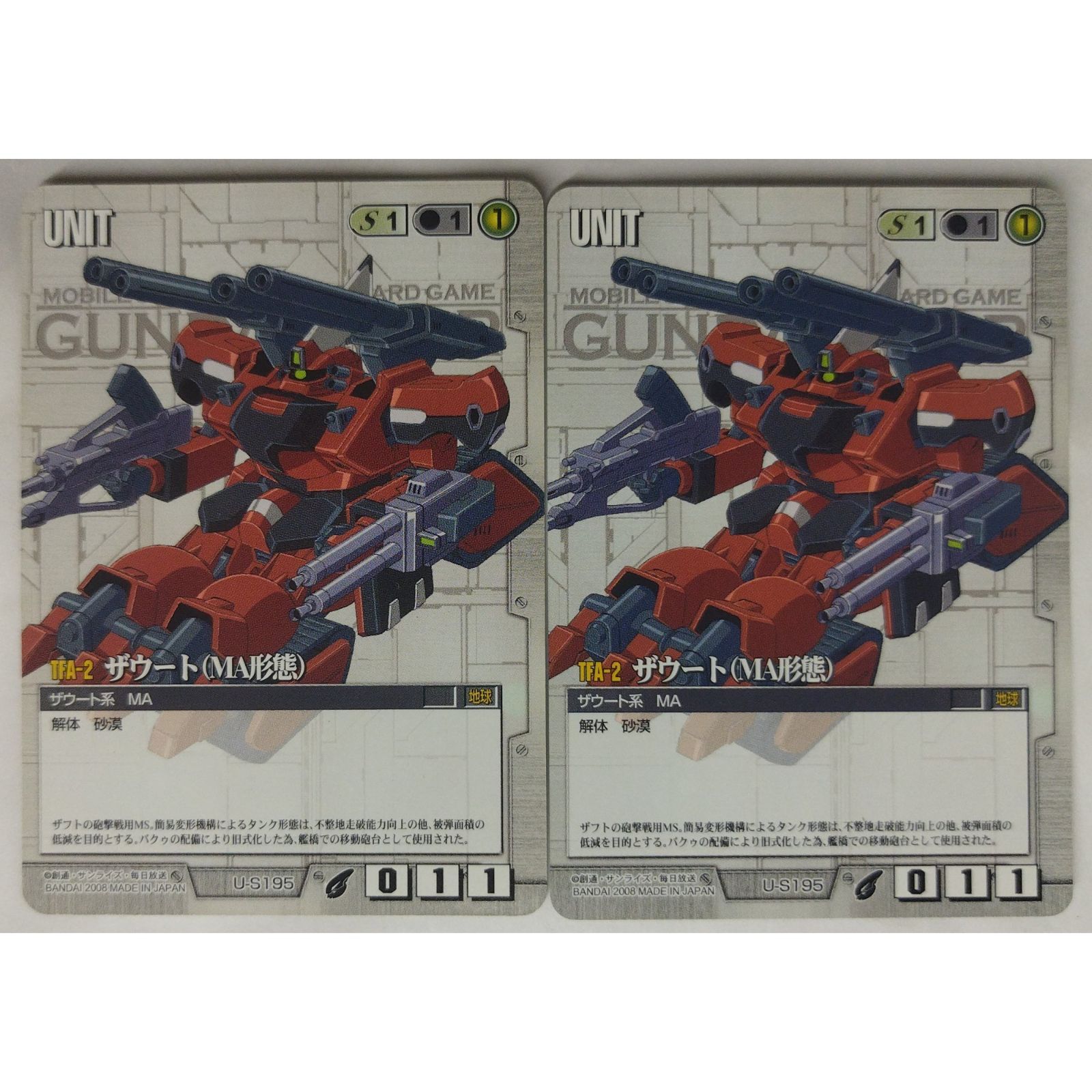 m*t様 ガンダムウォー　超大量　無選別　約軽く15000枚以上 カード名「ガンダム」(4 枚)｜ガンダムウォー
