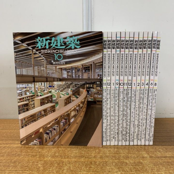 新建築　バックナンバー　まとめ売り △01)【同梱不可】新建築 2020年～2022年 まとめ売り14冊セット