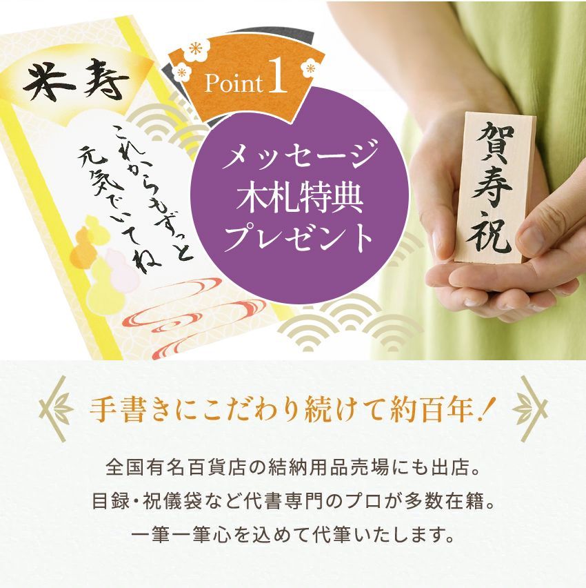古稀祝い