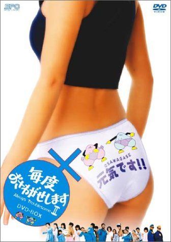 毎度おさわがせしますⅡ DVD-BOX〈8枚組〉 毎度おさわがせしますⅡ DVD-BOX〈8枚組〉 - 邦画・日本映画