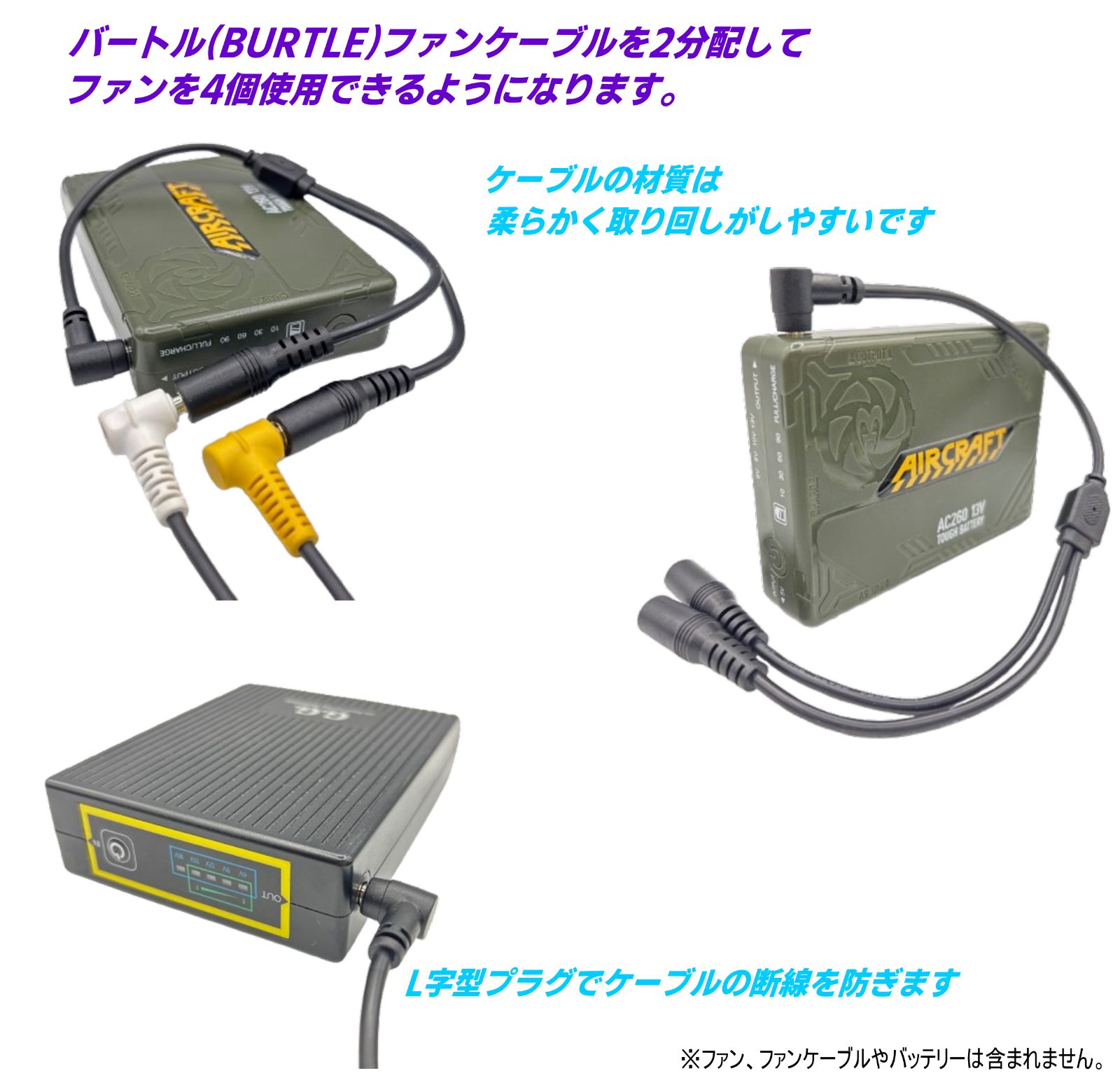 バートル エアークラフト 旧型バッテリー AC260(13v),AC230(12v