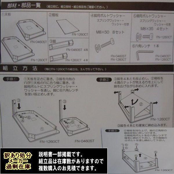 送料無料　訳あり処分　業務用応接センターテーブル　W120×D60cm　組立品 TOKIO 送料無料 訳あり処分 業務用応接センターテーブル W120×D60cm 組立品