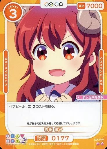 中古】OSICA(オシカ) 02-177[N]：吉田 優子 - メルカリ