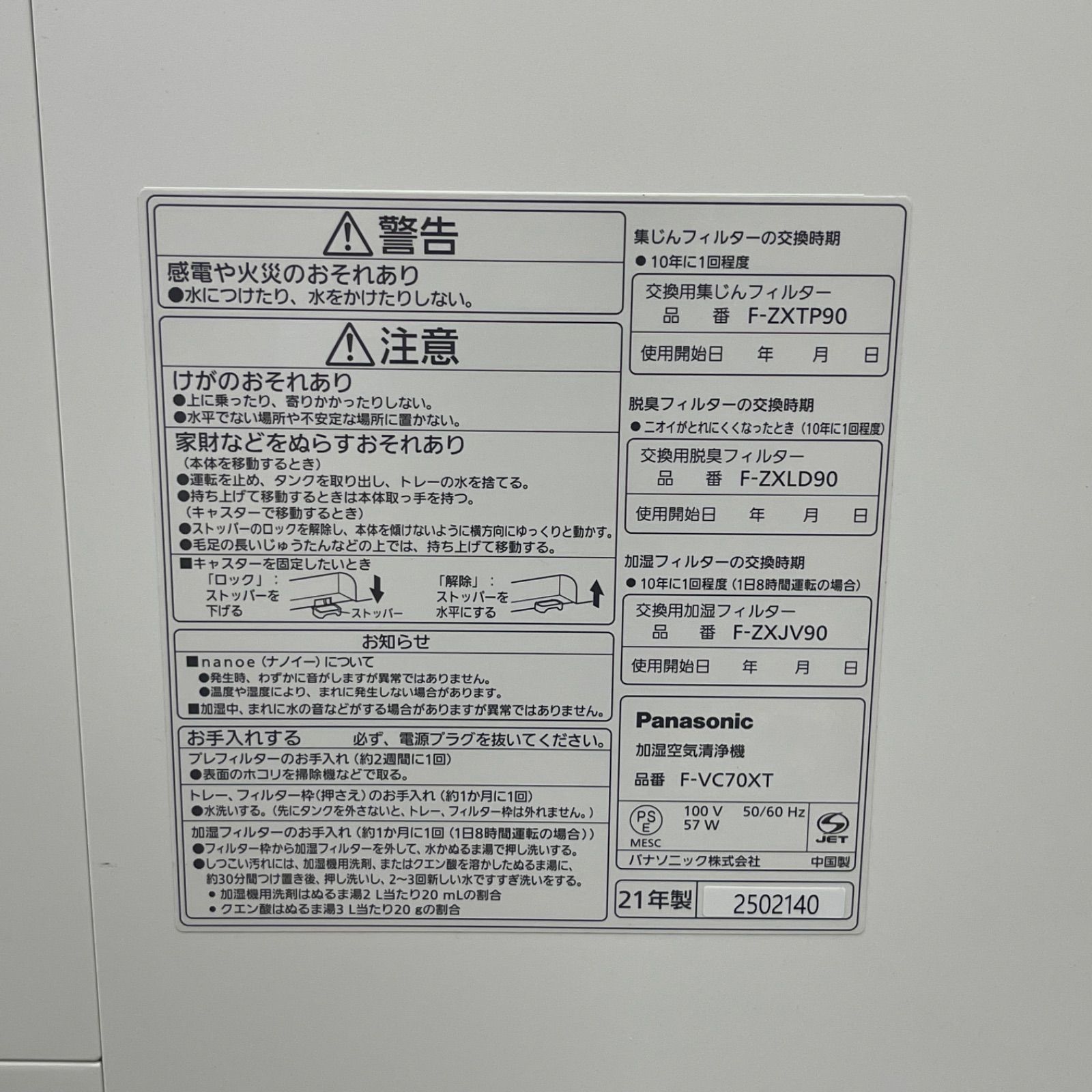 NPA 2021年製 Panasonic パナソニック 加湿空気清浄機 F-VC70XT WWW_KANDAIZUMI_COM