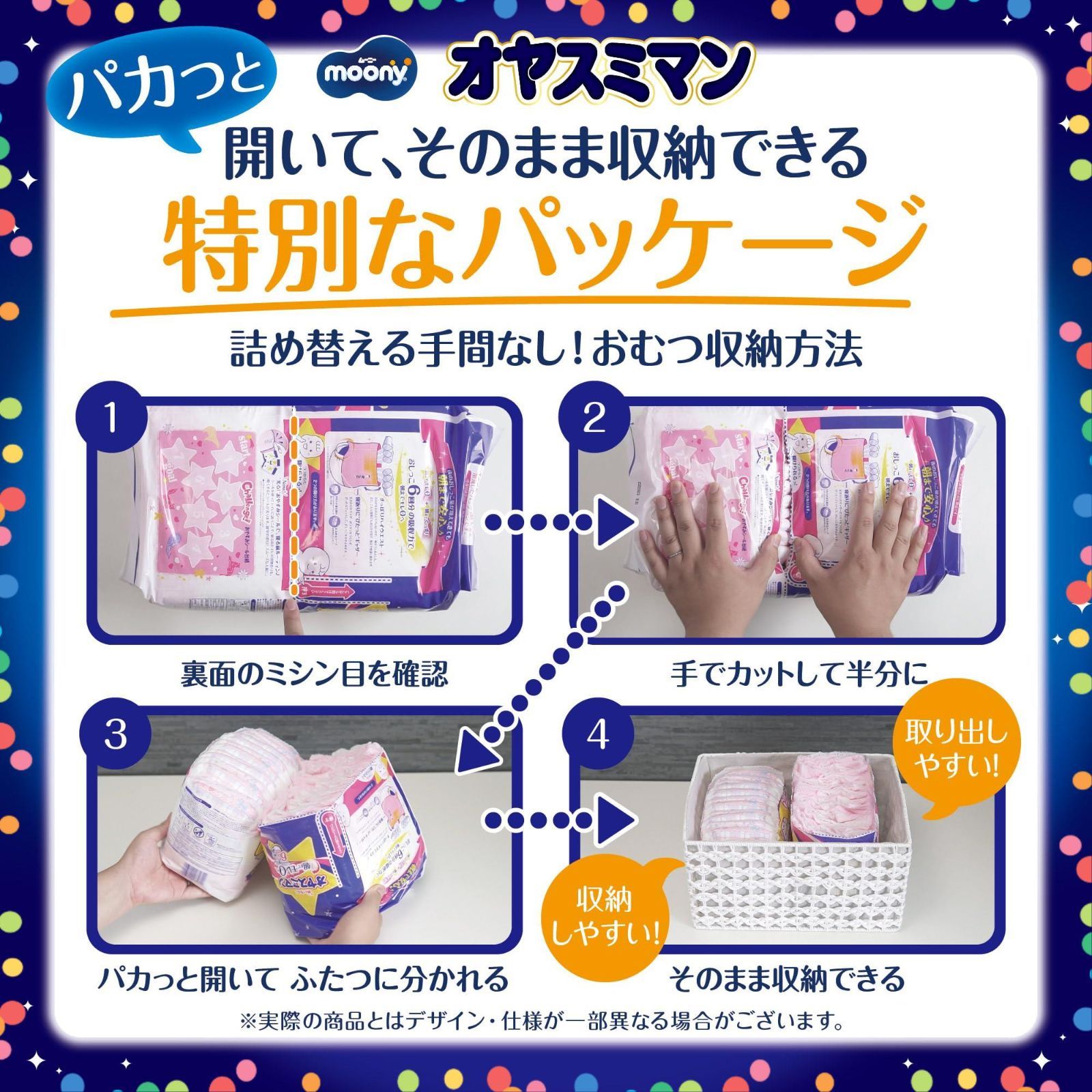 【在庫セール】[ケース品] オムツ(13~28kg)66+6枚 女の子 ビッグサイズより大きい】オヤスミマン パンツ 【夜用