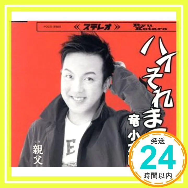 2026年最新】八島義郎 CDの人気アイテム - メルカリ