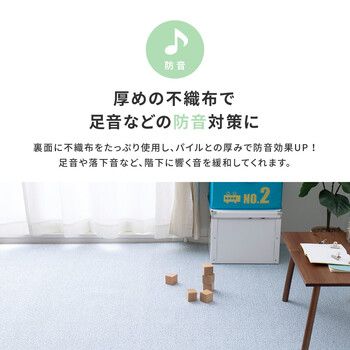 カーペット 敷き詰めカーペット 江戸間6帖 防炎 防ダニ 抗菌 撥水 PS 700 5 ＆江戸間 MARWIL-DEMENAGEMENTS_CH