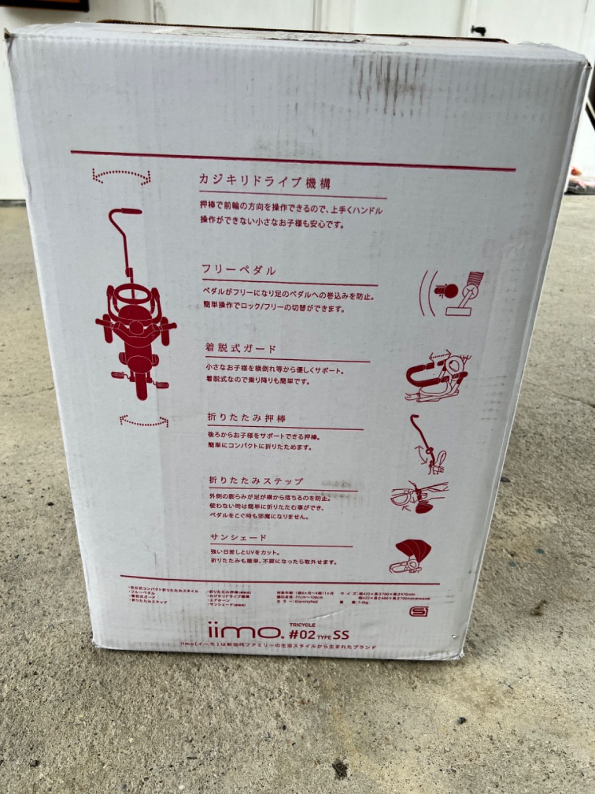 レッド