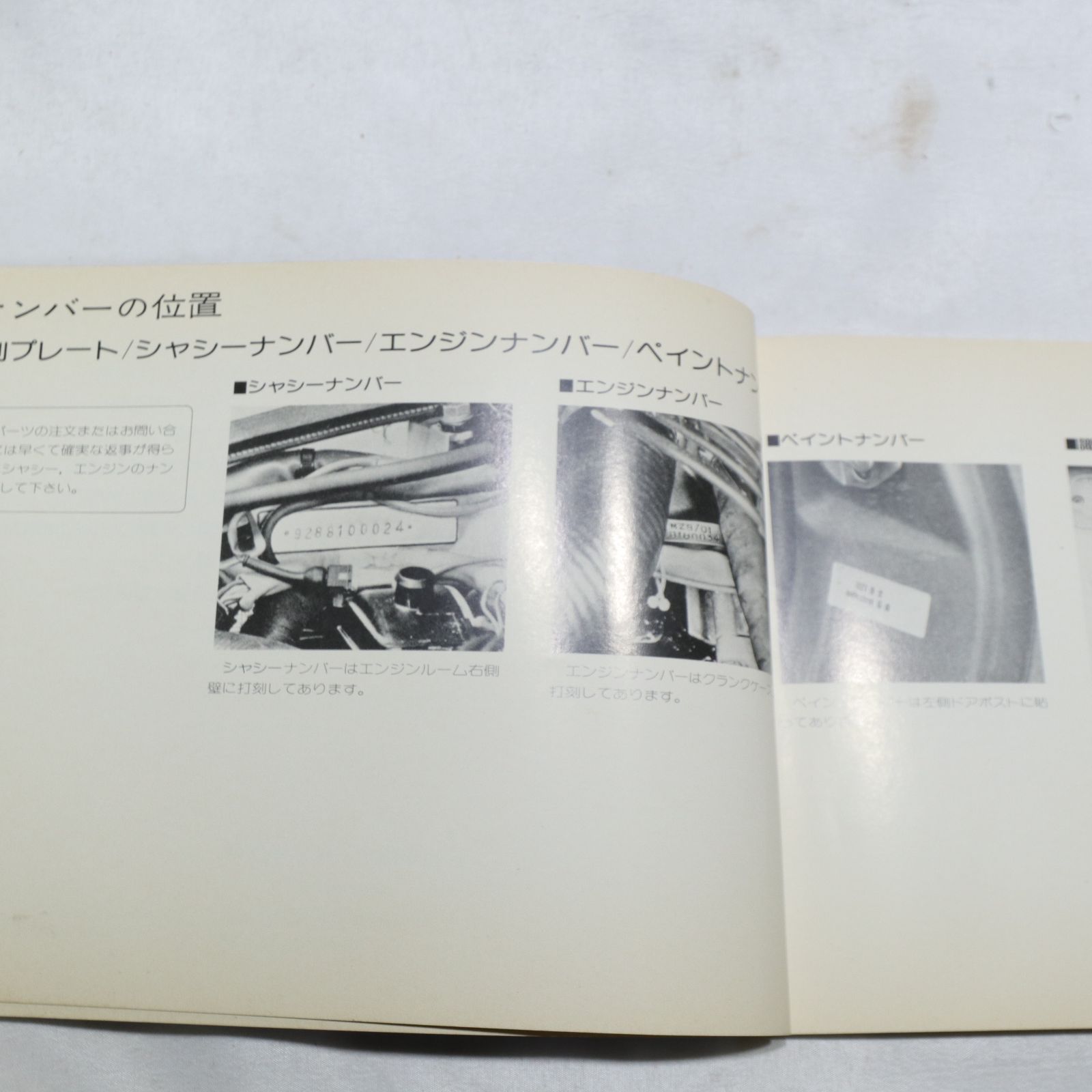 PORSCHE928/ポルシェ928 Driver's Manual/ドライバーズマニュアル/運転