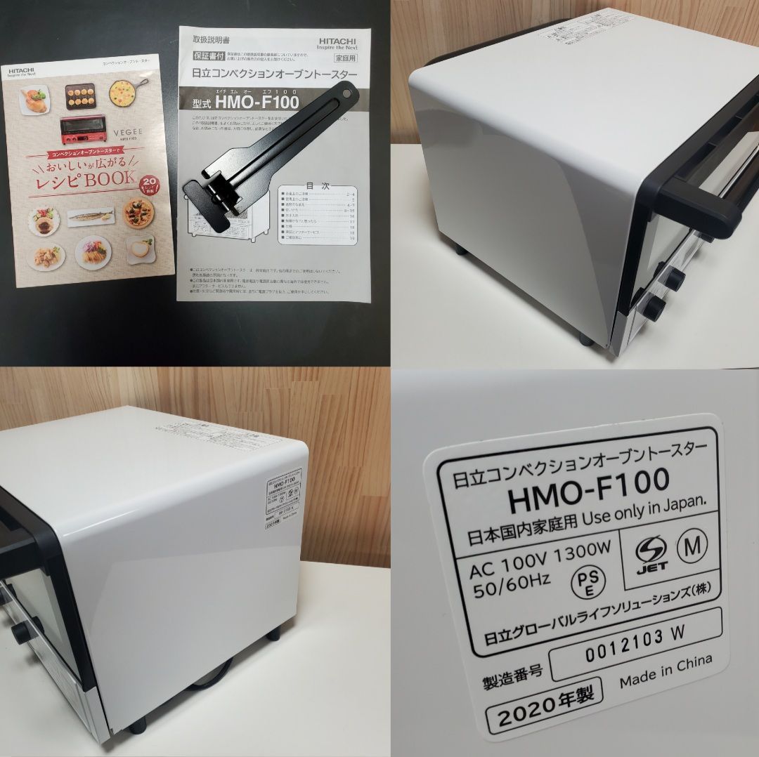 日立 HMO-F100 コンベクションオーブントースター - メルカリ