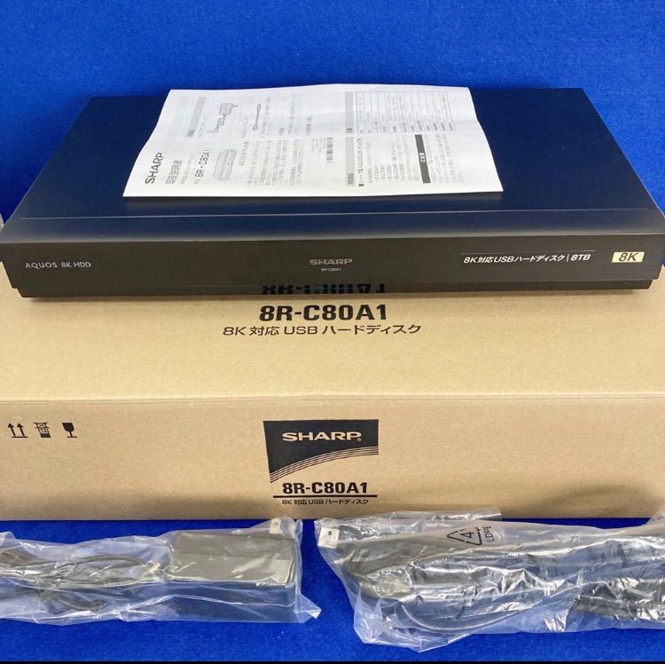 展示☆SHARP 8R-C80A1 USB HDD 4K8K録画再生対応 8TB - メルカリ