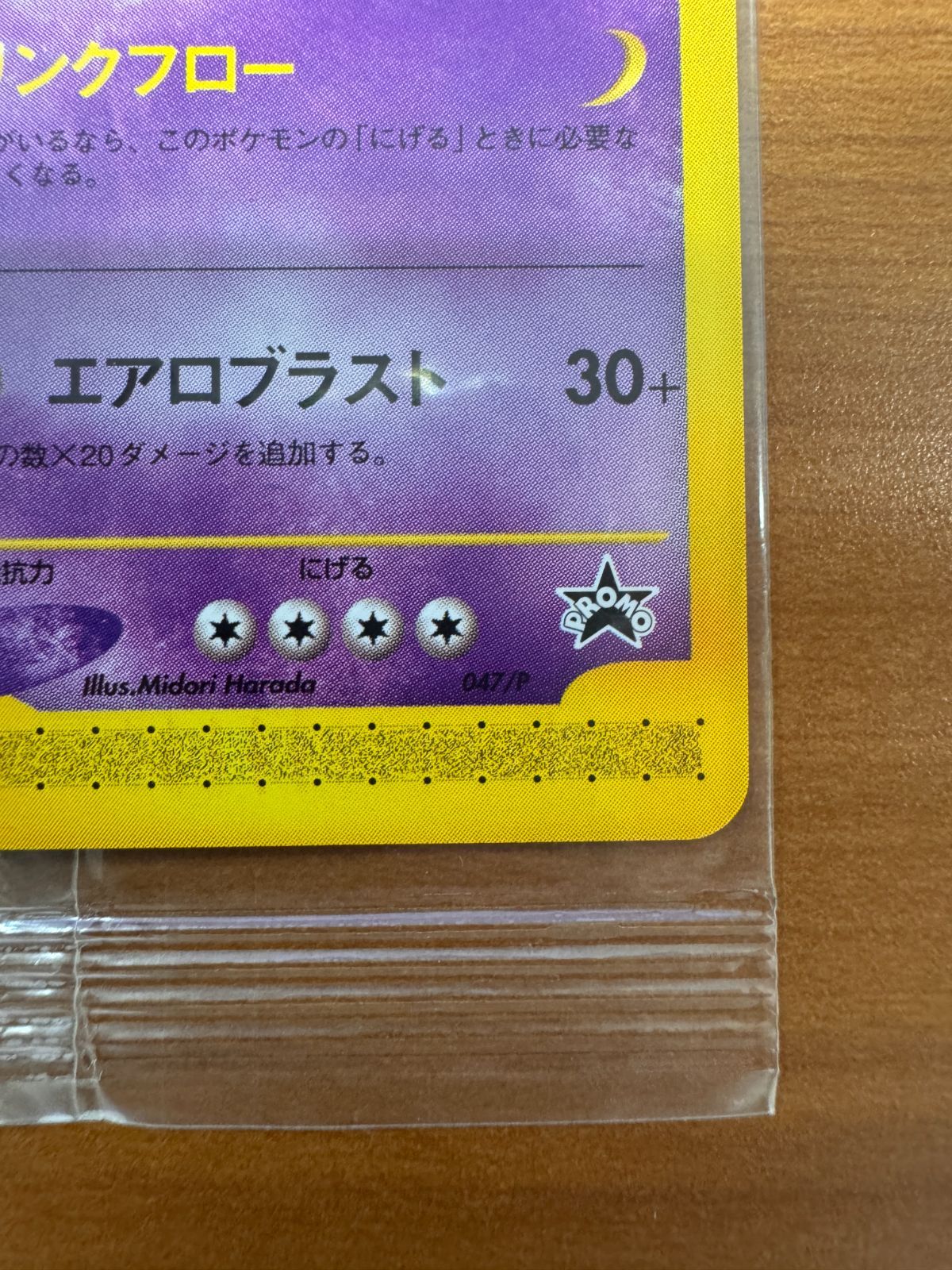 新品・未開封 ルギア JR ポケモンハッピーアドベンチャーラリー