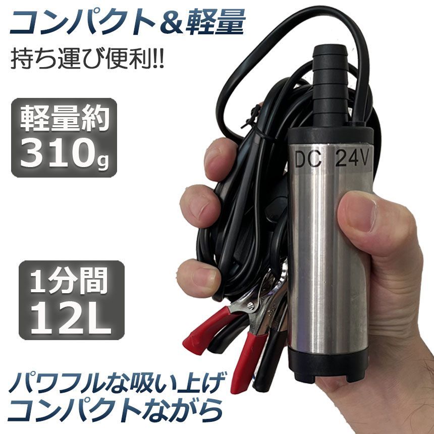 水中ポンプ 12V 24V 4個セット 小型 ウォーターポンプ 12L/min