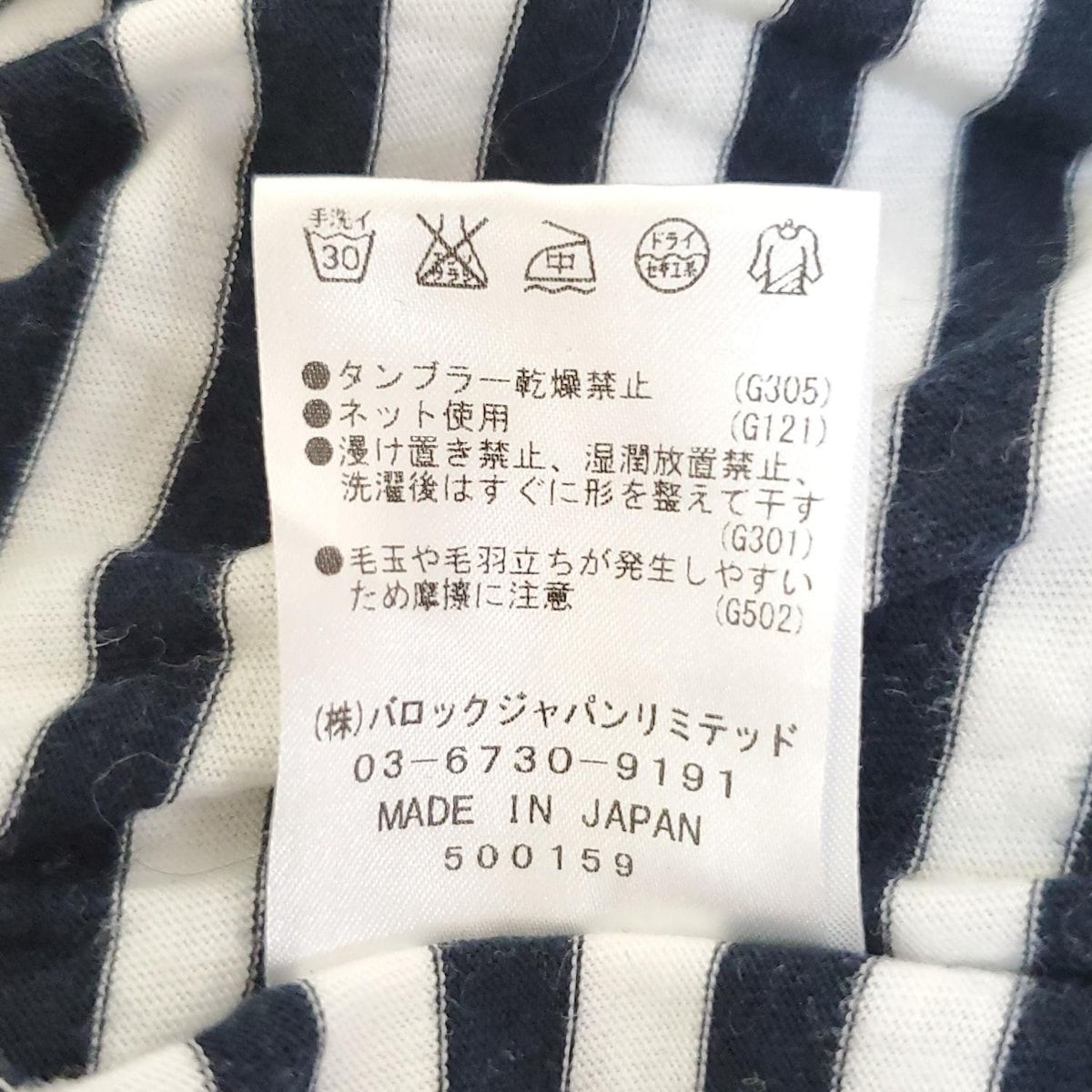  ENFOLD エンフォルド ノースリーブカットソー サイズ38 M レディース - 白×ダークネイビー クルーネック ボーダー 変形デザイン ノースリーブ Tシャツ カットソー