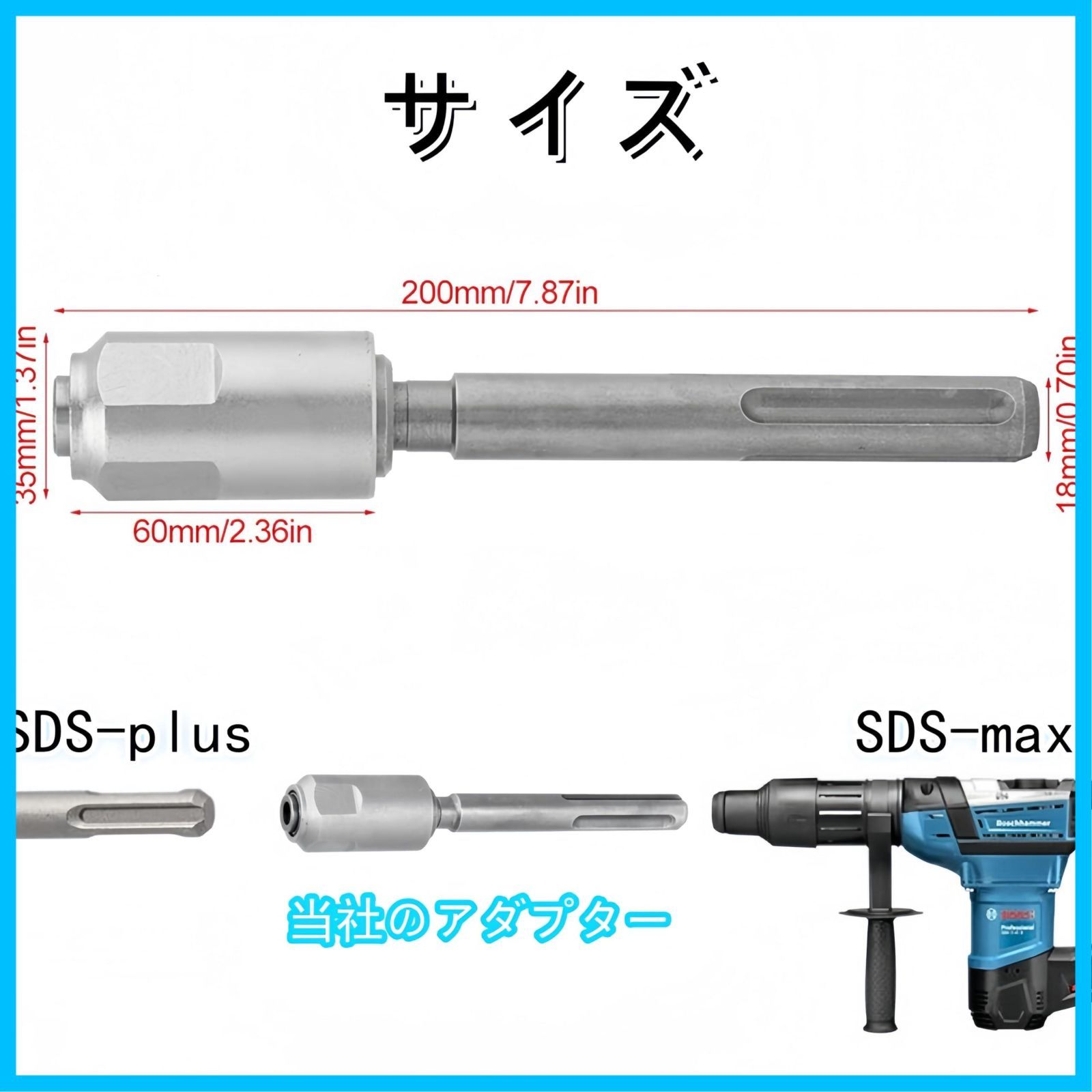 人気商品】Korekaou SDS Max - SDS Plus アダプター ハンマードリル コンクリートドリル 変換アダプター SDS シャンク  ドリルチャック クイックツール すべての標準SDS Maxドリル用 (銀色) - メルカリ