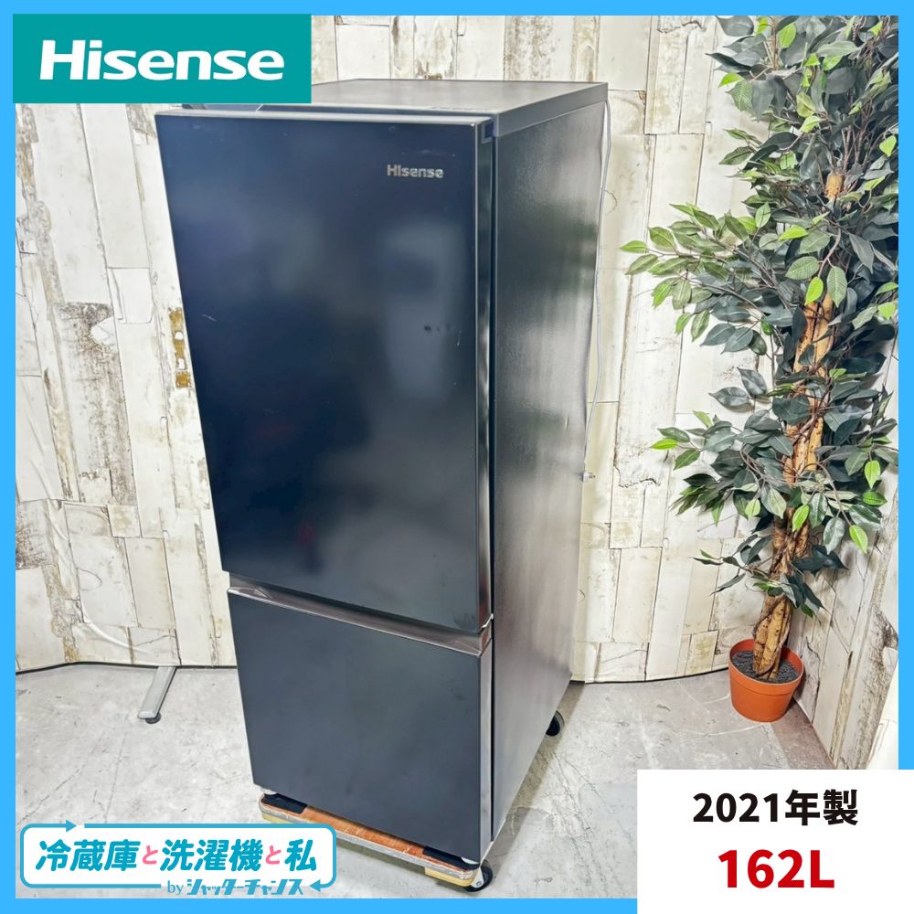 専用【2021年製】Hisense ハイセンス HR-D16FB ノンフロン冷凍冷蔵庫 
