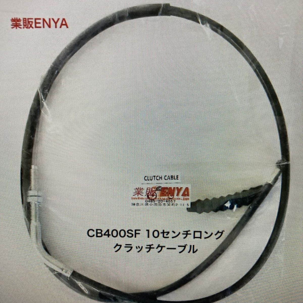 ZRX4002 アクセルワイヤー 15cmロング 日本製 KLX250H 車用品