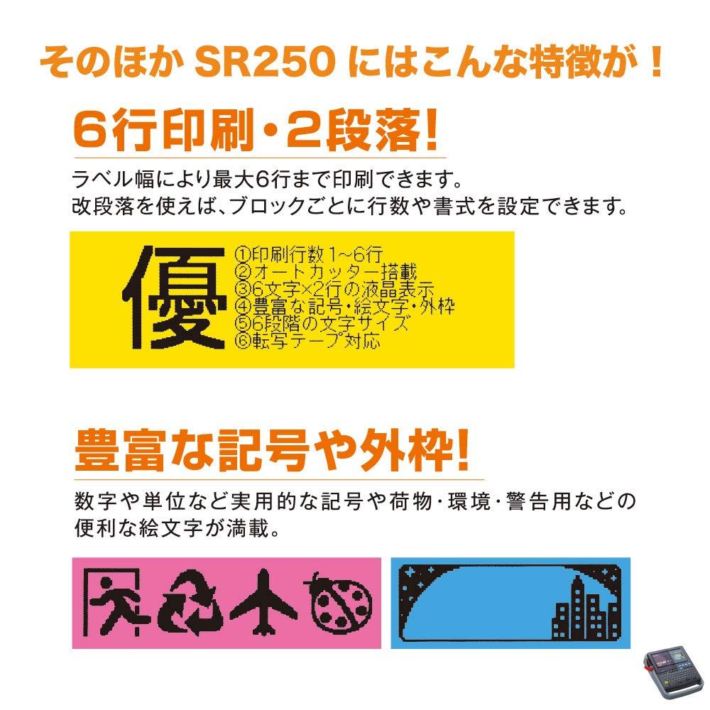 ラベルライター テプラPRO