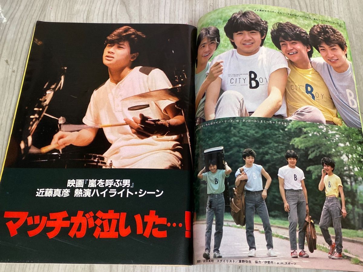 3-◇週刊 セブンティーン 昭和58年 5月31日 1983年 No.24 集英社
