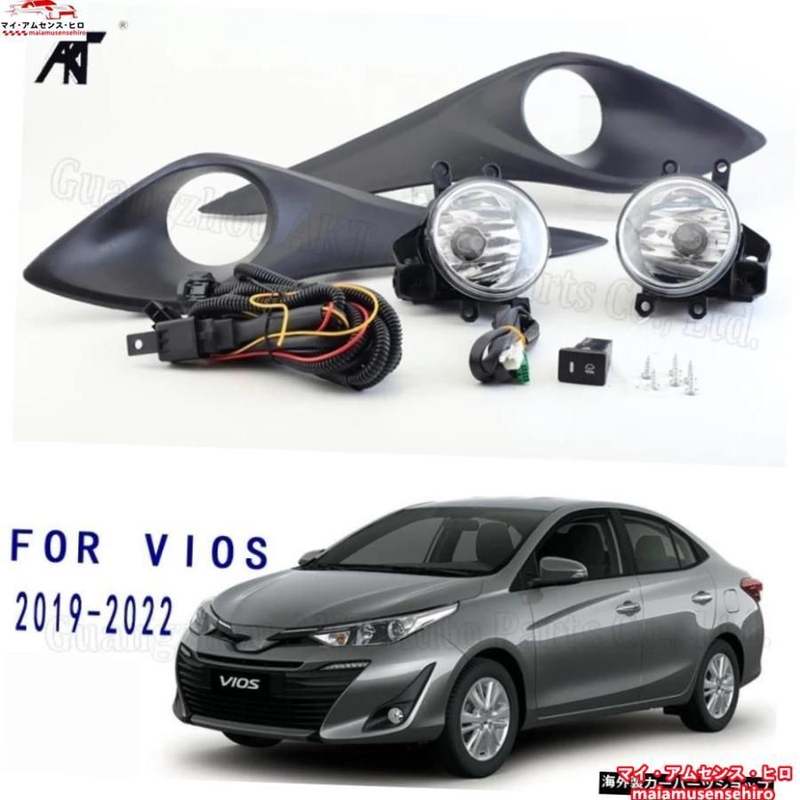 高品質 トヨタVios2019PENTAIRカーフロントバンパーハロゲンフォグランプLEDヘッドライト用Ledフォグランプカバーワイヤーハーネススイッチ付き