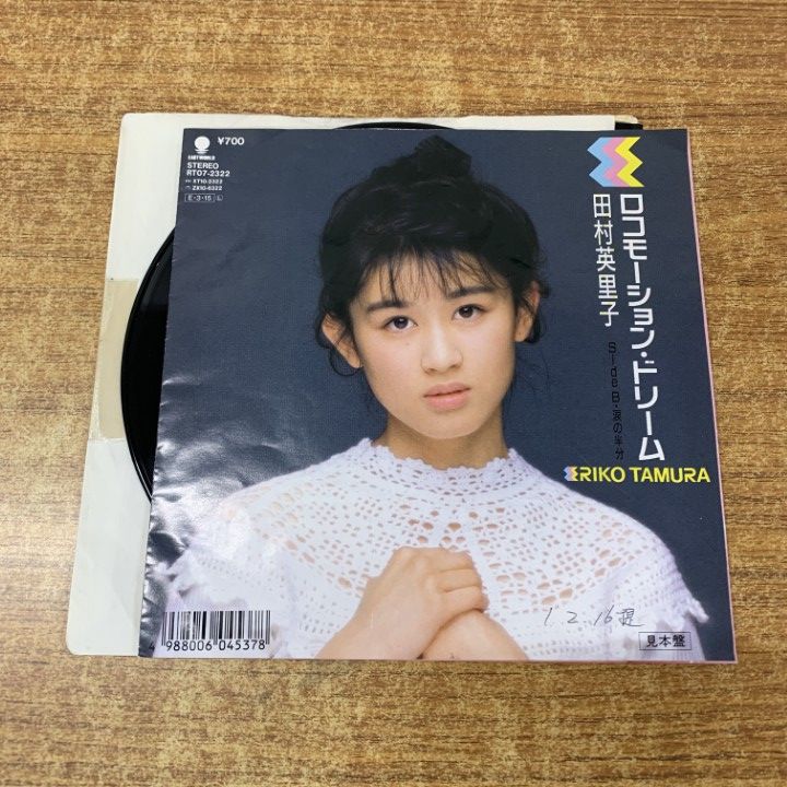 田村英里子　8センチ8cmシングル邦楽　涙色の涙　プロモ盤　紙スリーブ仕様　CD 田村英里子 8センチ8cmシングル邦楽 涙色の涙 プロモ盤 紙
