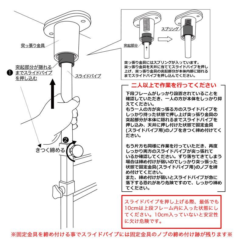 つっぱりラック