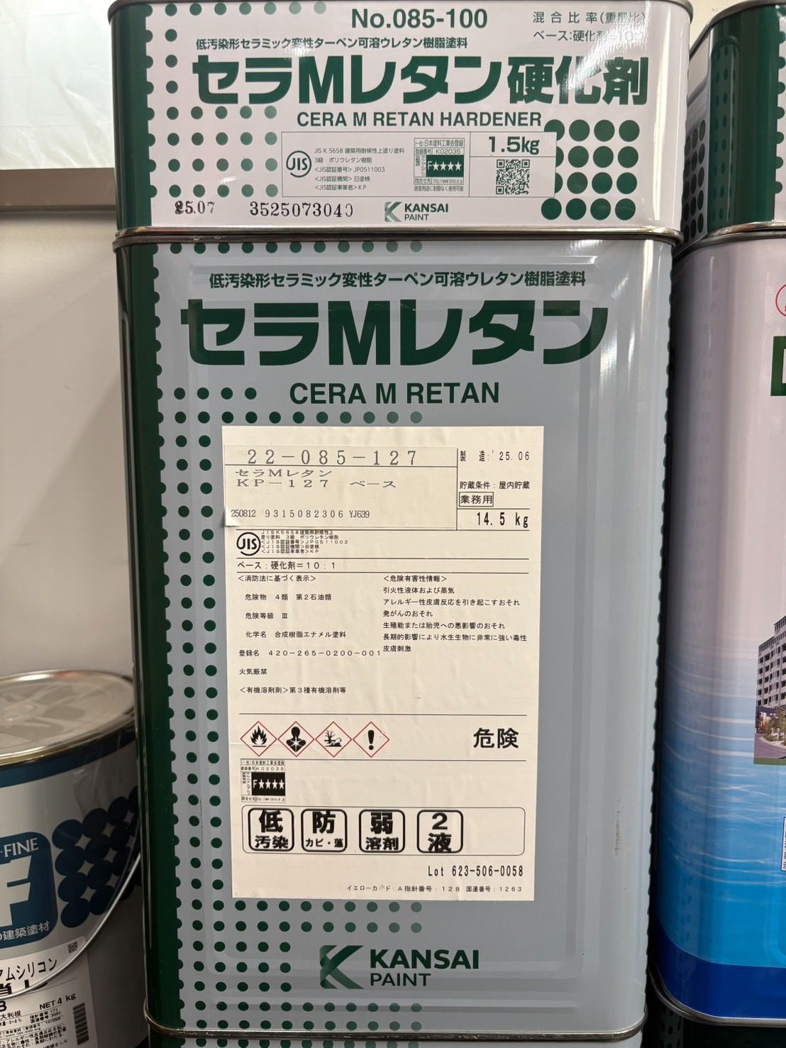 セラMレタン KP-127 16kgセット 弱溶剤2液型ウレタン塗料 関西ペイント