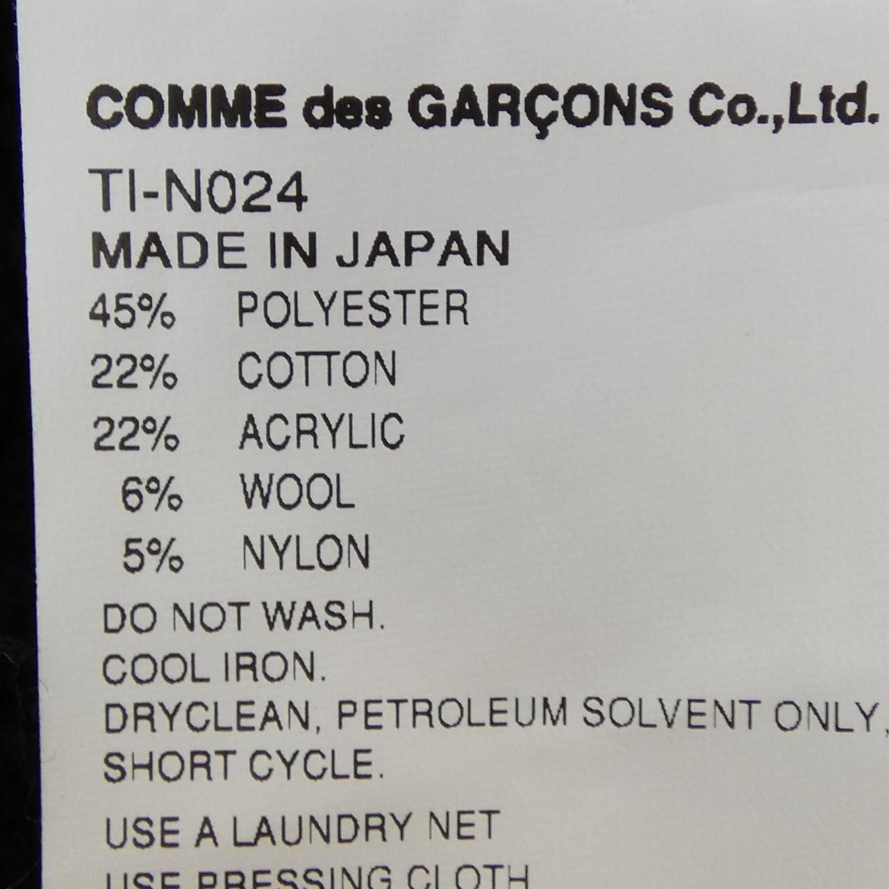 タオコムデギャルソン